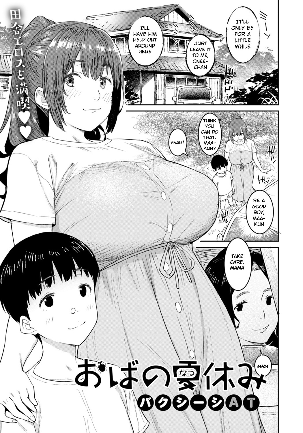 Hentai Manga Comic-Aunt's Summer Break-Read-1